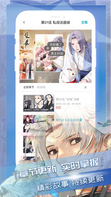 酷漫熊漫画app免费下载  免费安卓版 1