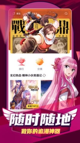 酷漫熊漫画app免费下载  免费安卓版 1
