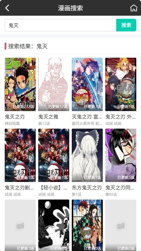 酷漫熊漫画app免费下载  免费安卓版 2