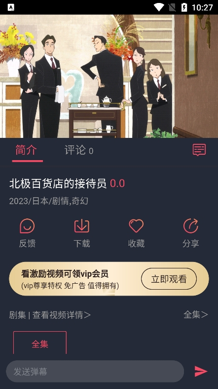 酷漫熊漫画app免费下载  免费安卓版 1