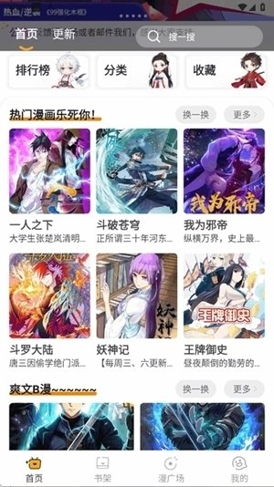 酷漫熊漫画app免费下载  免费安卓版 0