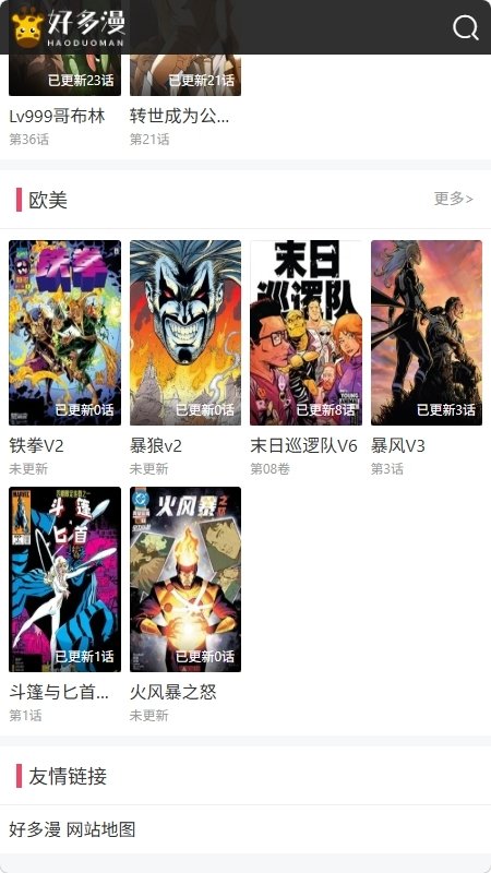 酷漫熊漫画app免费下载  免费安卓版 0