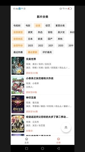 布蕾4K官网最新版  免费安卓版 0