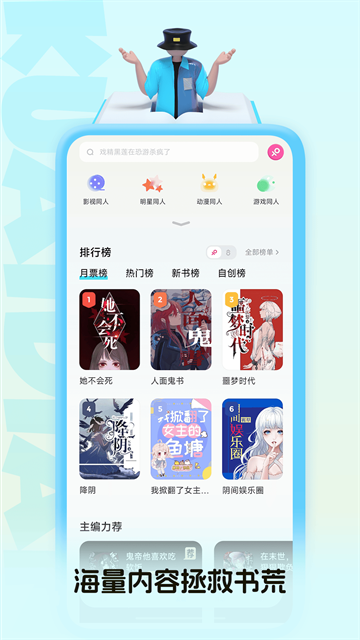 酷漫熊漫画app免费下载  免费安卓版 1