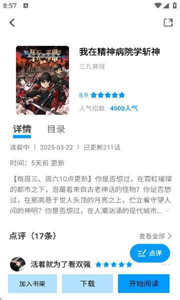 酷漫熊漫画app免费下载  免费安卓版 1