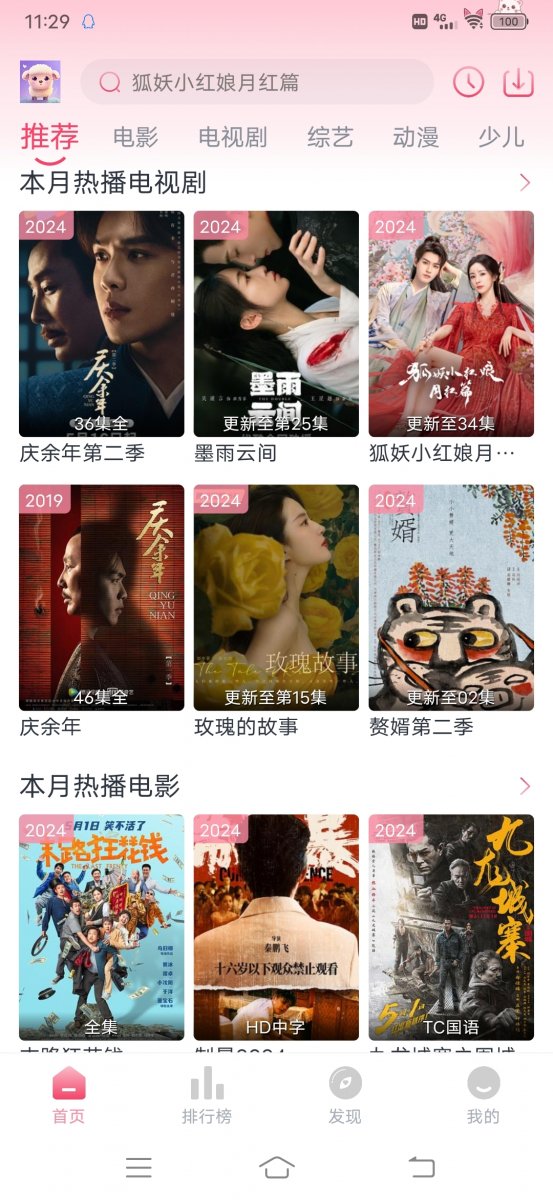 布蕾4K官网最新版  免费安卓版 0