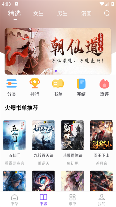 酷漫熊漫画app免费下载  免费安卓版 1