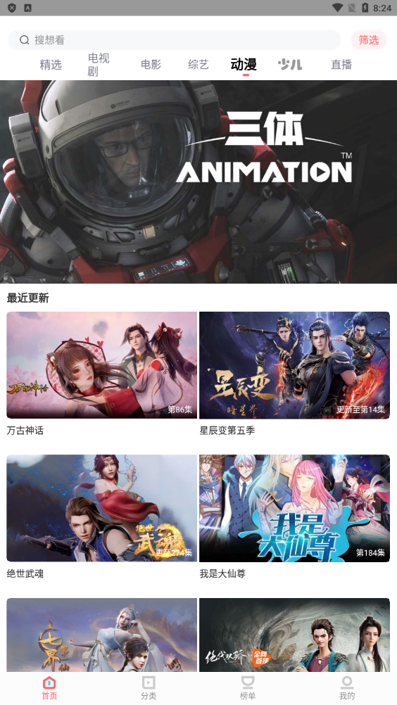 布蕾4K官网最新版  免费安卓版 0
