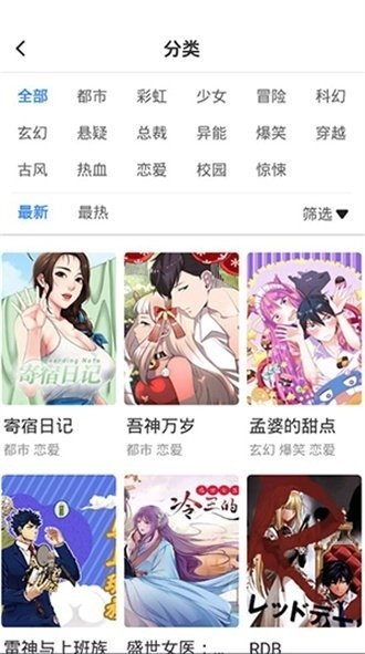酷漫熊漫画app免费下载  免费安卓版 2