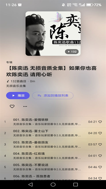 布蕾4K官网最新版  免费安卓版 1