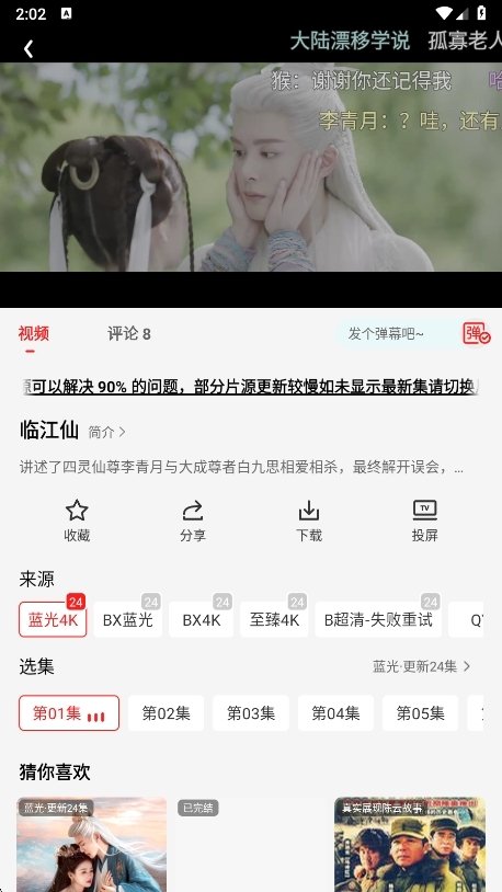 布蕾4K官网最新版  免费安卓版 1