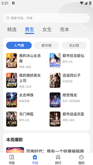 酷漫熊漫画app免费下载  免费安卓版 2