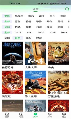 布蕾4K官网最新版  免费安卓版 0