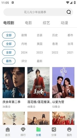 布蕾4K官网最新版  免费安卓版 2