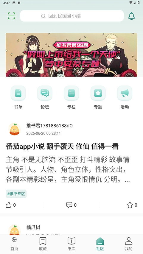 酷漫熊漫画app免费下载  免费安卓版 0