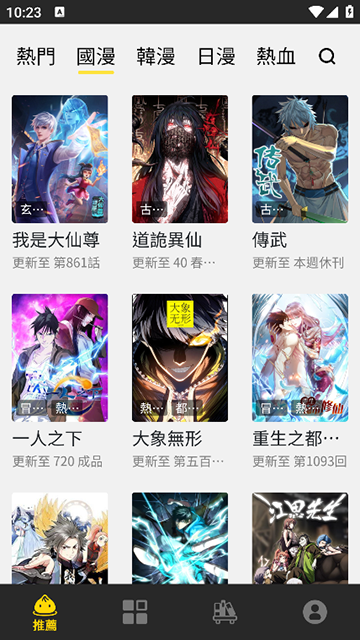 酷漫熊漫画app免费下载  免费安卓版 1