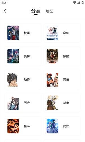 酷漫熊漫画app免费下载  免费安卓版 0