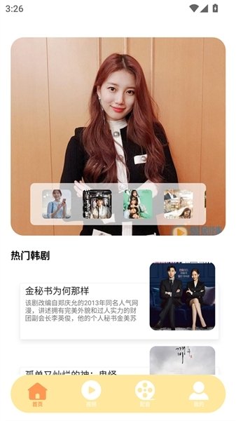 布蕾4K官网最新版  免费安卓版 0