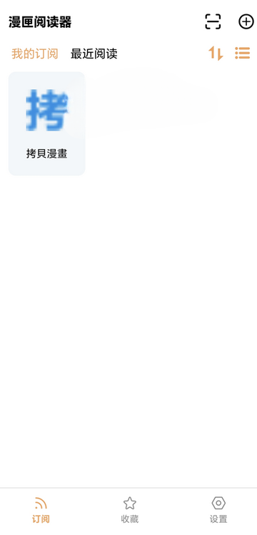 酷漫熊漫画app免费下载  免费安卓版 0