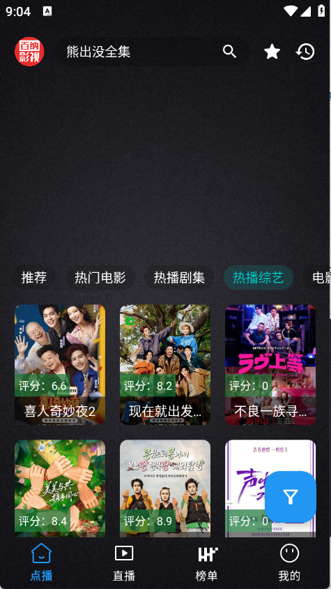 布蕾4K官网最新版  免费安卓版 0