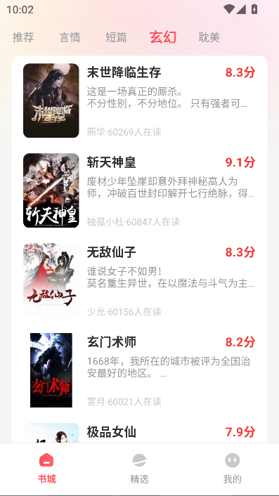 酷漫熊漫画app免费下载  免费安卓版 2