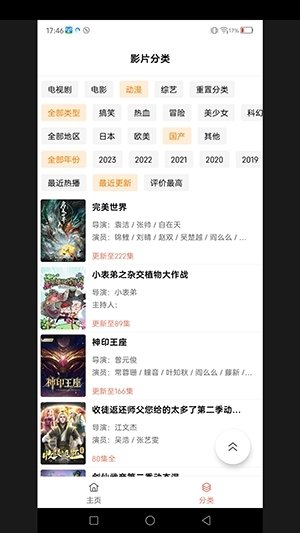 布蕾4K官网最新版  免费安卓版 1