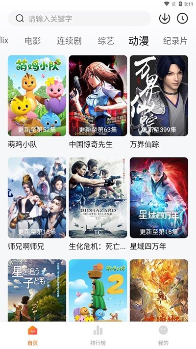 布蕾4K官网最新版  免费安卓版 0