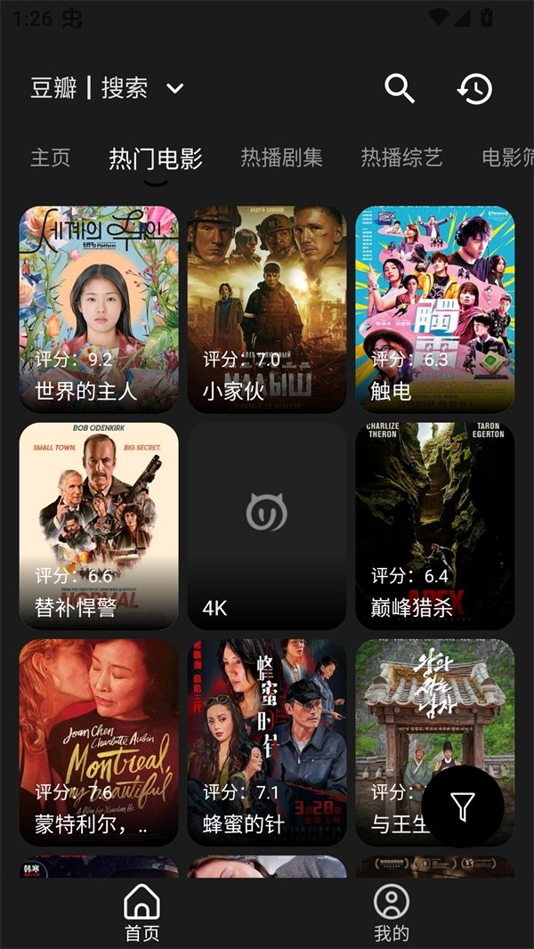 布蕾4K官网最新版  免费安卓版 0