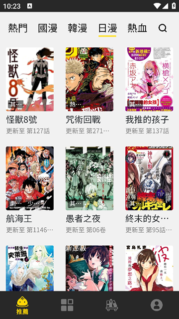 酷漫熊漫画app免费下载  免费安卓版 0