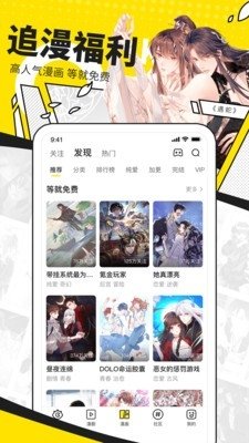 酷漫熊漫画app免费下载  免费安卓版 2