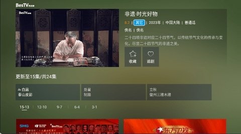 布蕾4K官网最新版  免费安卓版 0