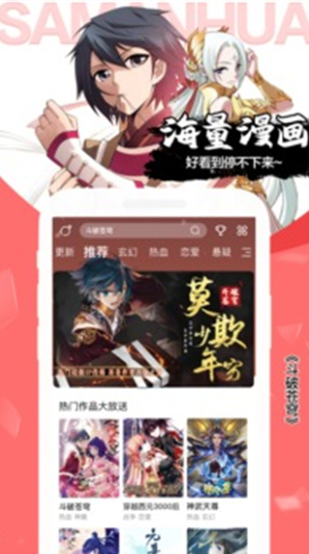 酷漫熊漫画app免费下载  免费安卓版 0