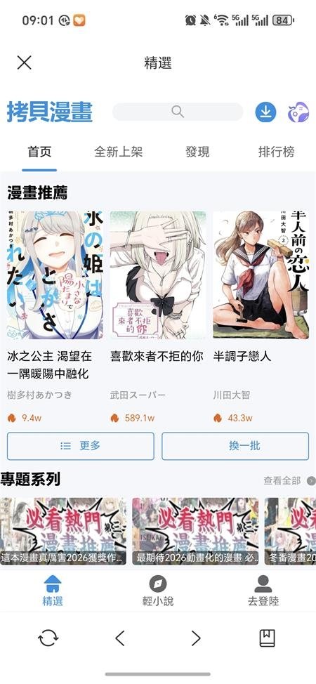 酷漫熊漫画app免费下载  免费安卓版 1