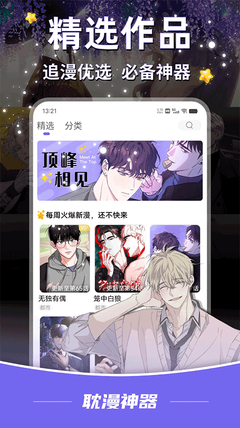 酷漫熊漫画app免费下载  免费安卓版 1