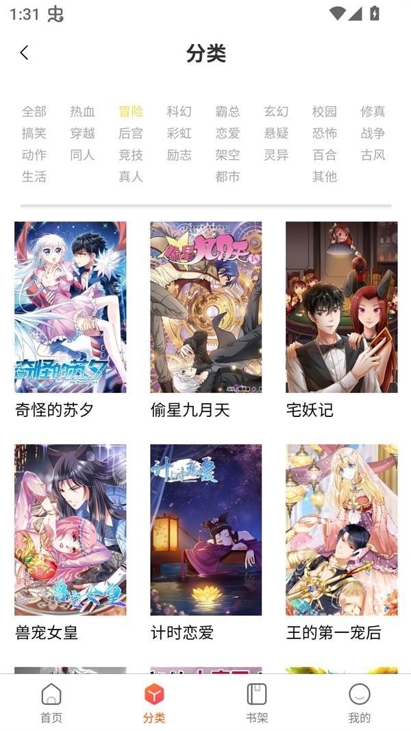 酷漫熊漫画app免费下载  免费安卓版 1