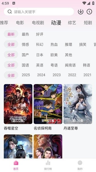 布蕾4K官网最新版  免费安卓版 2