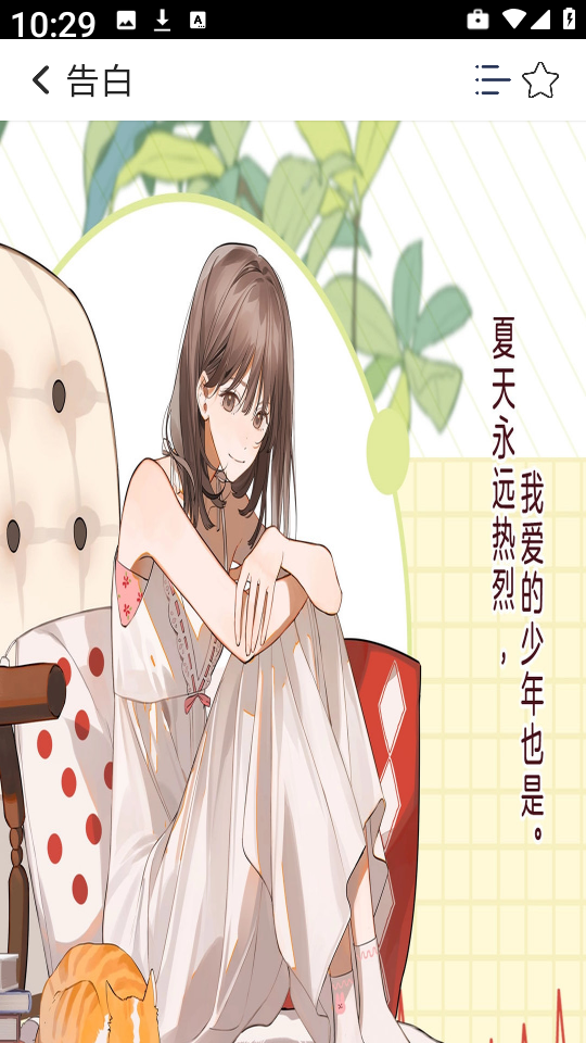 酷漫熊漫画app免费下载  免费安卓版 1