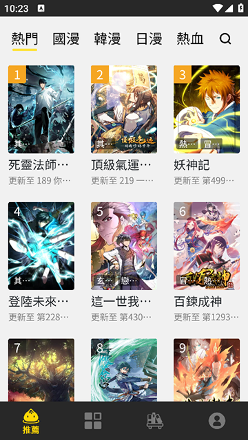 酷漫熊漫画app免费下载  免费安卓版 2