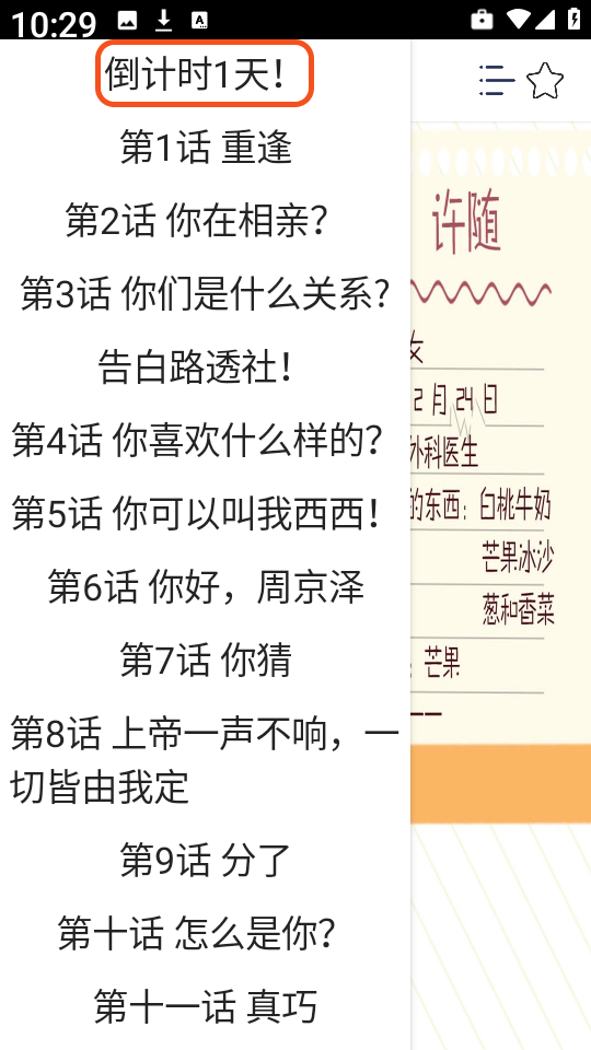 酷漫熊漫画app免费下载  免费安卓版 0