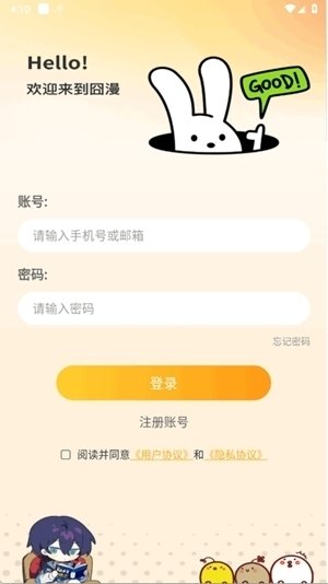 酷漫熊漫画app免费下载  免费安卓版 1