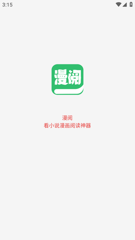 酷漫熊漫画app免费下载  免费安卓版 1