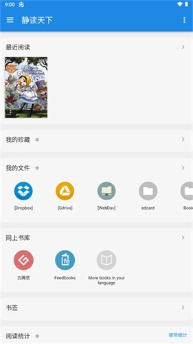 酷漫熊漫画app免费下载  免费安卓版 3