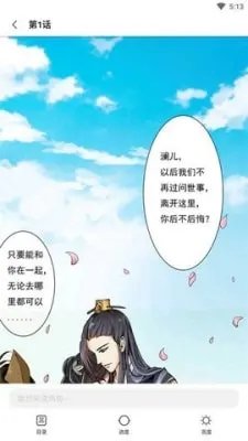 酷漫熊漫画app免费下载  免费安卓版 0