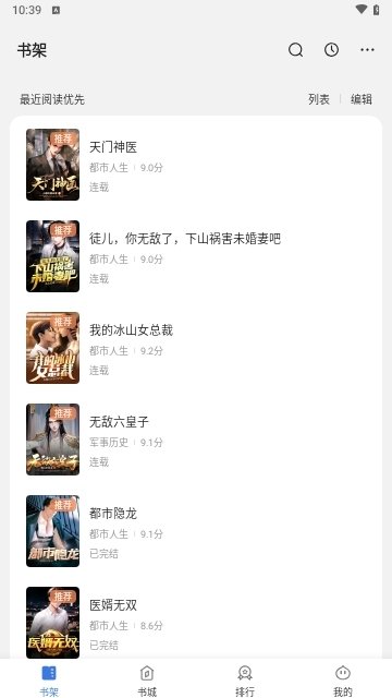 酷漫熊漫画app免费下载  免费安卓版 1