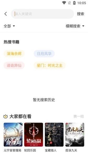 酷漫熊漫画app免费下载  免费安卓版 1