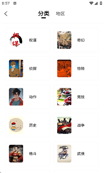 酷漫熊漫画app免费下载  免费安卓版 2