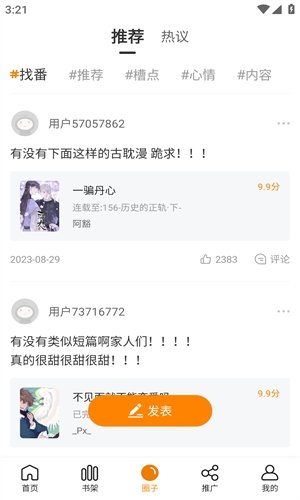 酷漫熊漫画app免费下载  免费安卓版 1