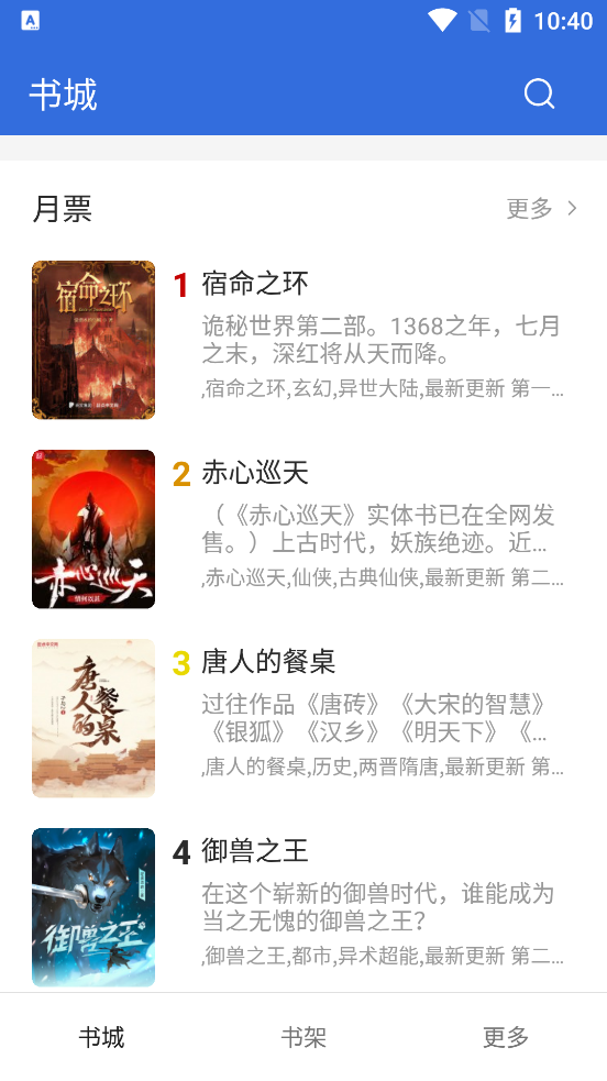 酷漫熊漫画app免费下载  免费安卓版 1