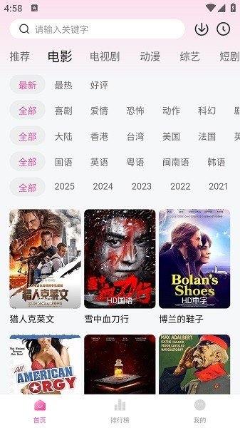 布蕾4K官网最新版  免费安卓版 1