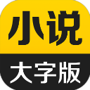 得间小说正版